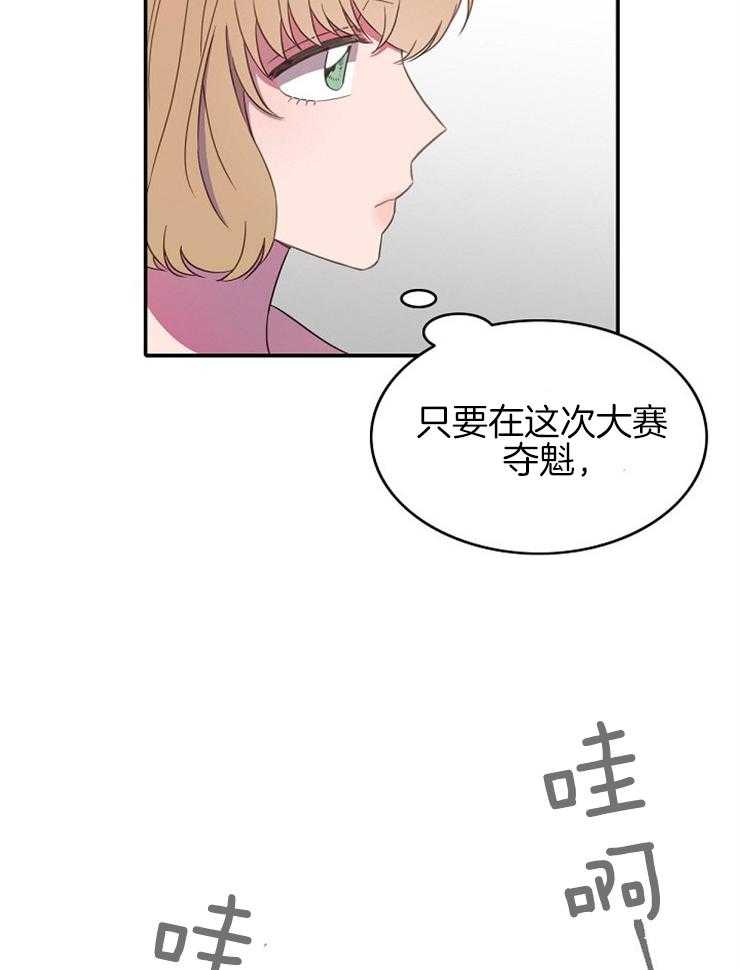 《为什么要逼我谈恋爱》漫画最新章节第10话 10_王牌之间的较量免费下拉式在线观看章节第【10】张图片