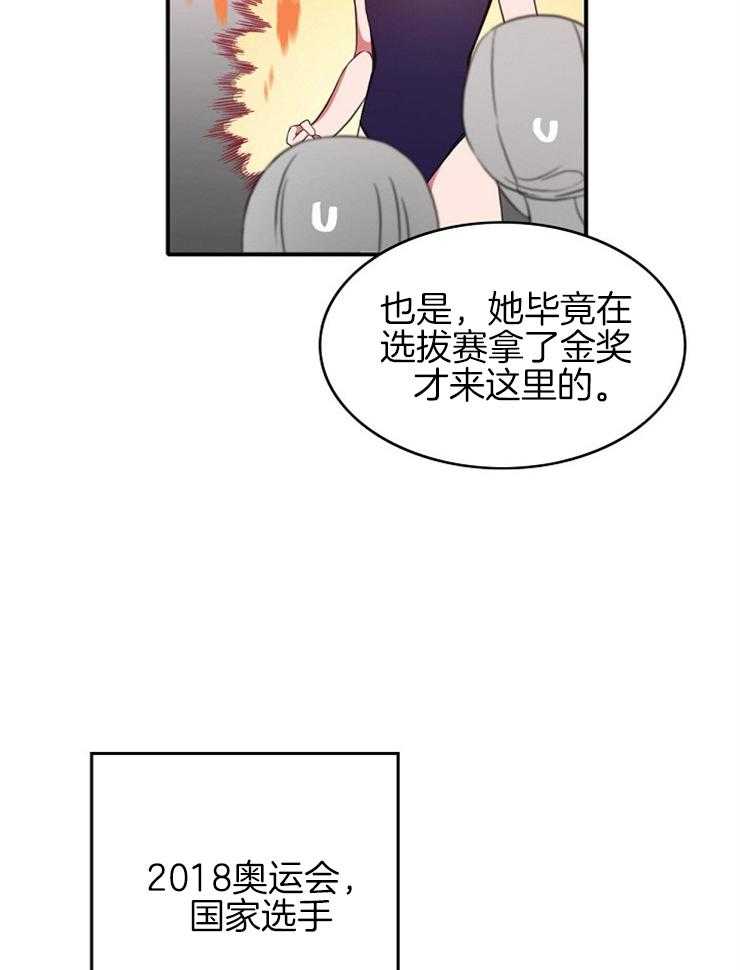 《为什么要逼我谈恋爱》漫画最新章节第10话 10_王牌之间的较量免费下拉式在线观看章节第【14】张图片