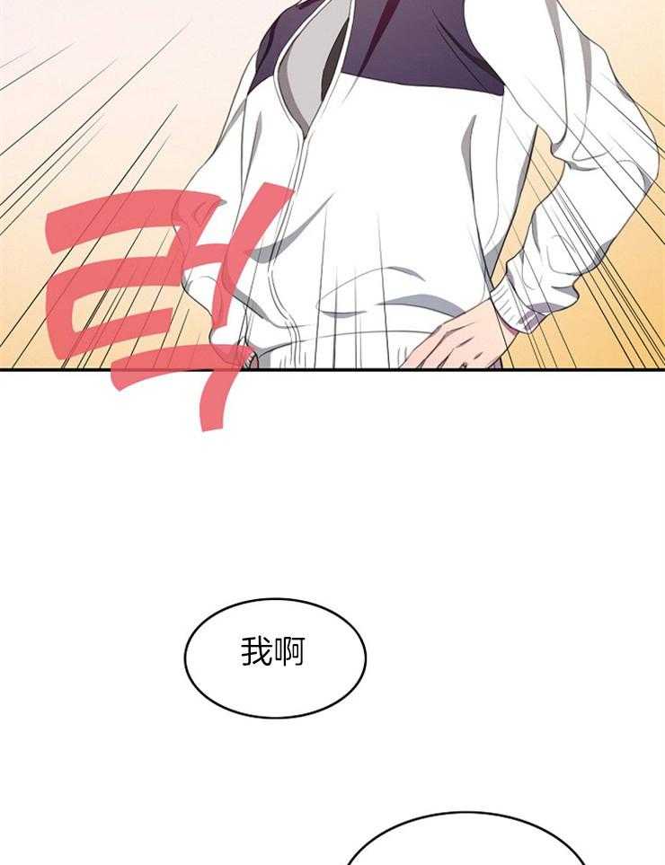 《为什么要逼我谈恋爱》漫画最新章节第10话 10_王牌之间的较量免费下拉式在线观看章节第【28】张图片