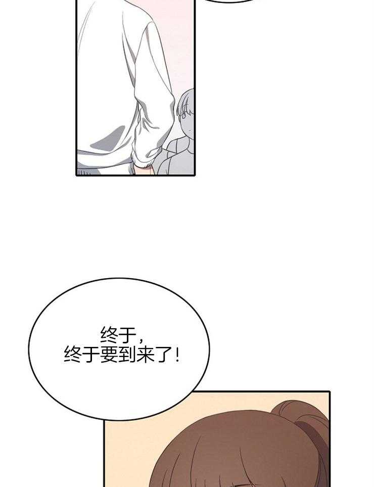 《为什么要逼我谈恋爱》漫画最新章节第10话 10_王牌之间的较量免费下拉式在线观看章节第【31】张图片