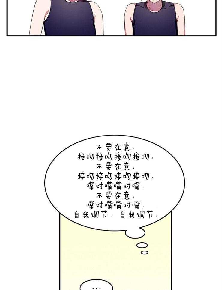 《为什么要逼我谈恋爱》漫画最新章节第10话 10_王牌之间的较量免费下拉式在线观看章节第【33】张图片