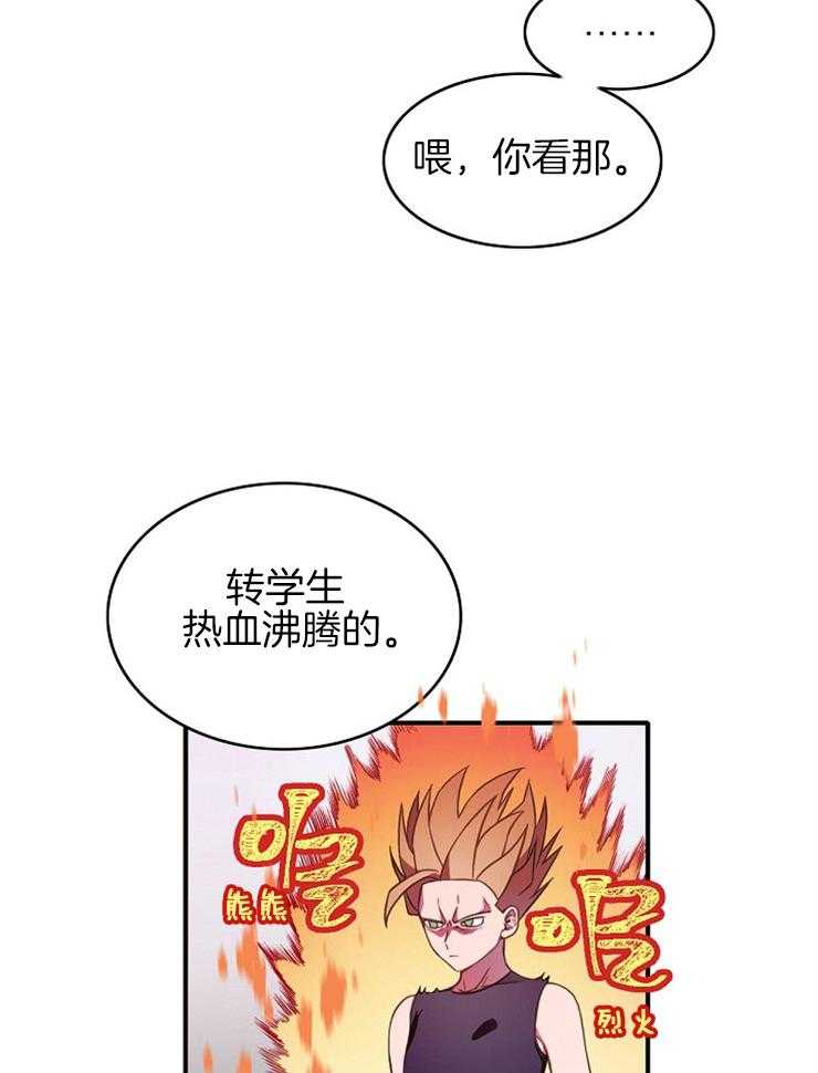 《为什么要逼我谈恋爱》漫画最新章节第10话 10_王牌之间的较量免费下拉式在线观看章节第【15】张图片