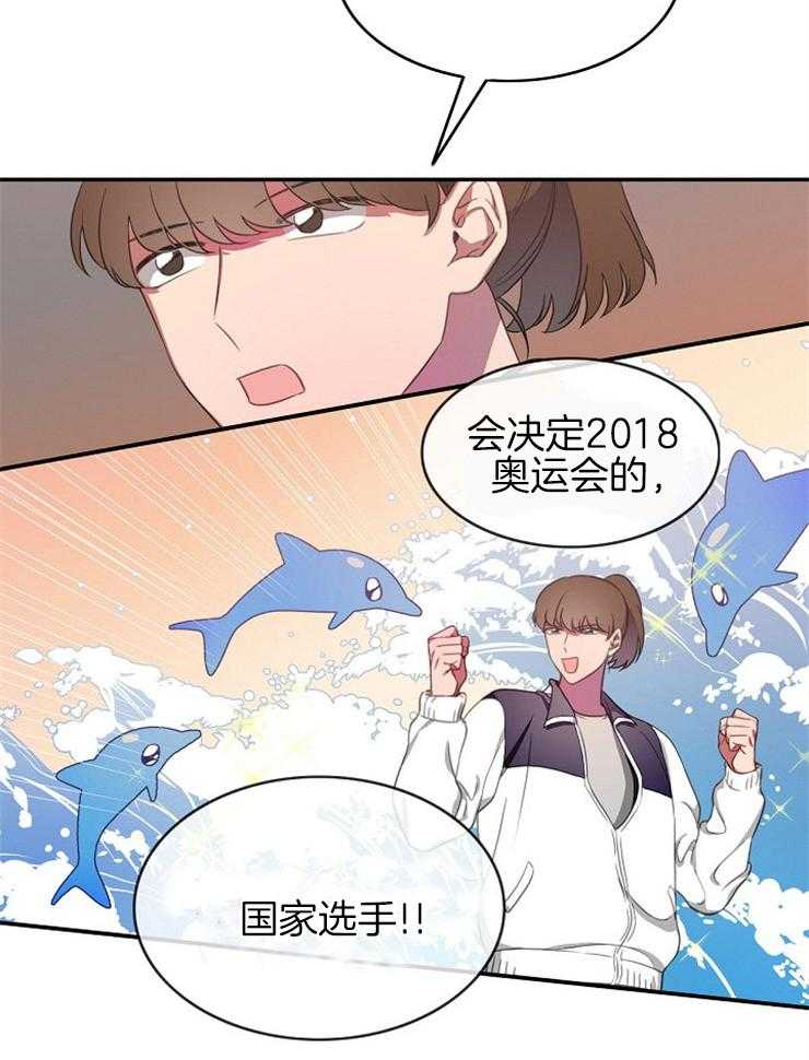 《为什么要逼我谈恋爱》漫画最新章节第10话 10_王牌之间的较量免费下拉式在线观看章节第【23】张图片