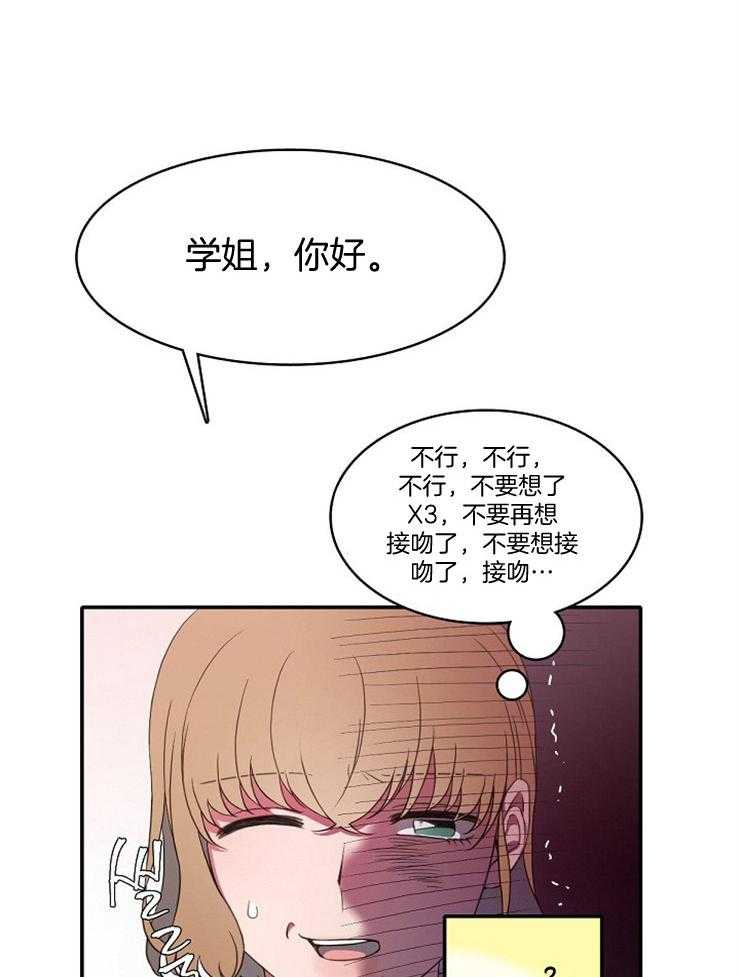 《为什么要逼我谈恋爱》漫画最新章节第11话 11_你可以的免费下拉式在线观看章节第【3】张图片