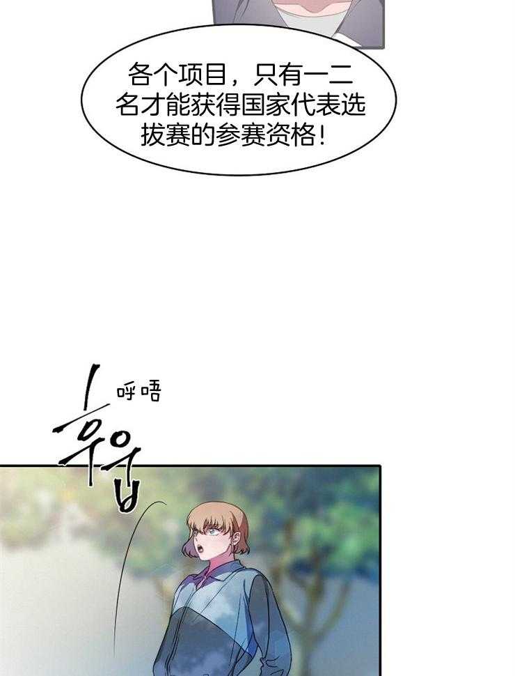 《为什么要逼我谈恋爱》漫画最新章节第11话 11_你可以的免费下拉式在线观看章节第【12】张图片