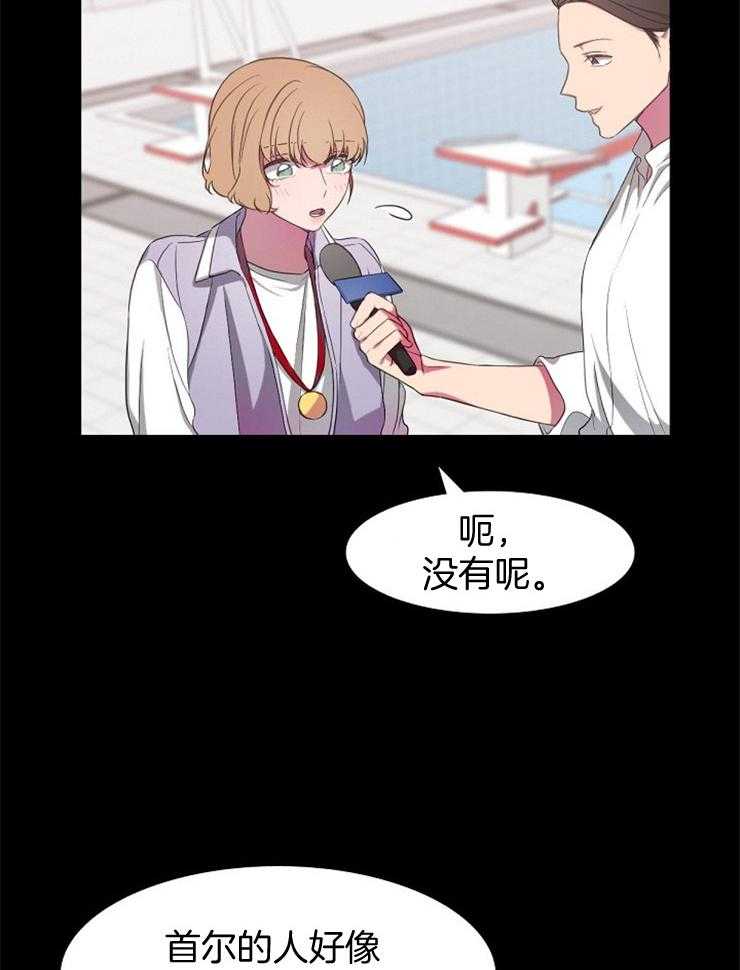 《为什么要逼我谈恋爱》漫画最新章节第11话 11_你可以的免费下拉式在线观看章节第【23】张图片