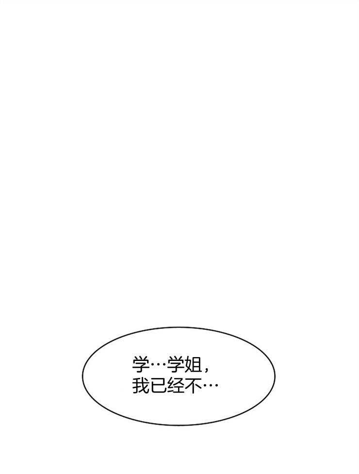 《为什么要逼我谈恋爱》漫画最新章节第11话 11_你可以的免费下拉式在线观看章节第【9】张图片