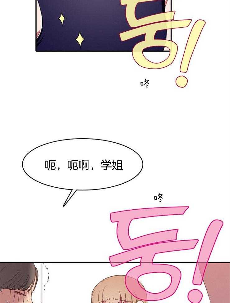 《为什么要逼我谈恋爱》漫画最新章节第11话 11_你可以的免费下拉式在线观看章节第【6】张图片