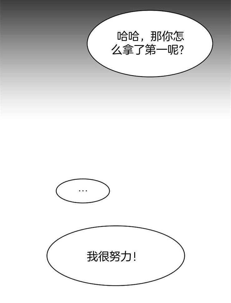 《为什么要逼我谈恋爱》漫画最新章节第11话 11_你可以的免费下拉式在线观看章节第【21】张图片