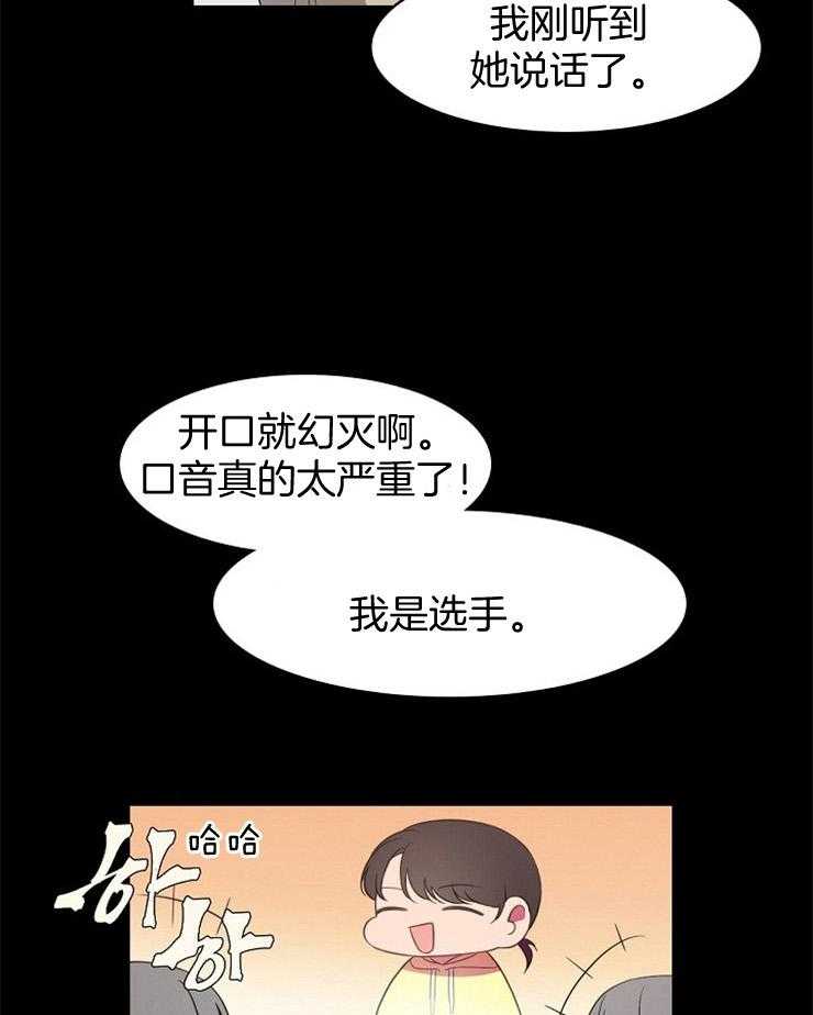 《为什么要逼我谈恋爱》漫画最新章节第11话 11_你可以的免费下拉式在线观看章节第【31】张图片