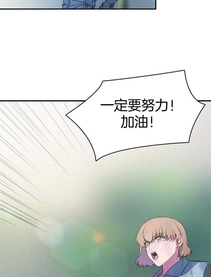 《为什么要逼我谈恋爱》漫画最新章节第11话 11_你可以的免费下拉式在线观看章节第【11】张图片