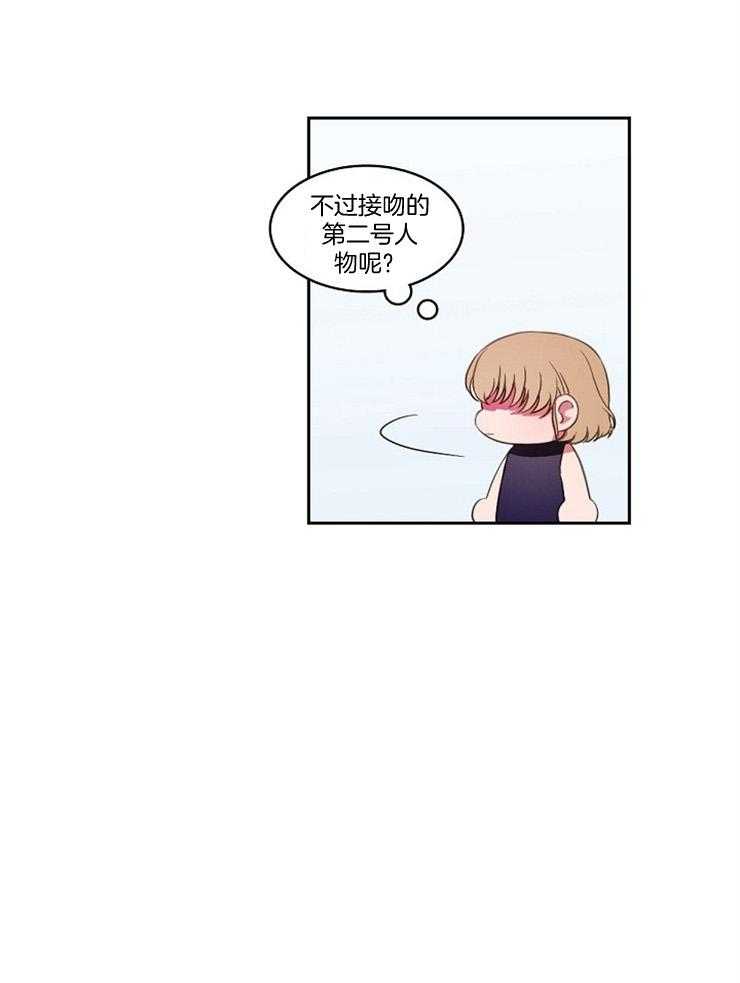 《为什么要逼我谈恋爱》漫画最新章节第11话 11_你可以的免费下拉式在线观看章节第【1】张图片