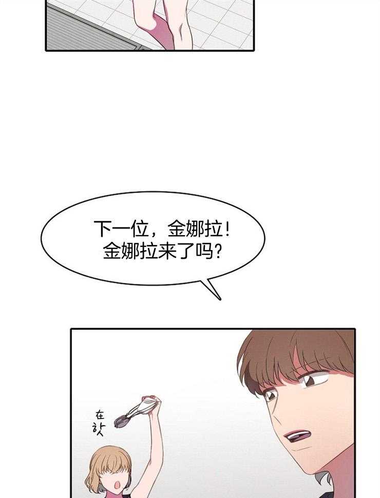 《为什么要逼我谈恋爱》漫画最新章节第12话 12_我会努力的免费下拉式在线观看章节第【30】张图片