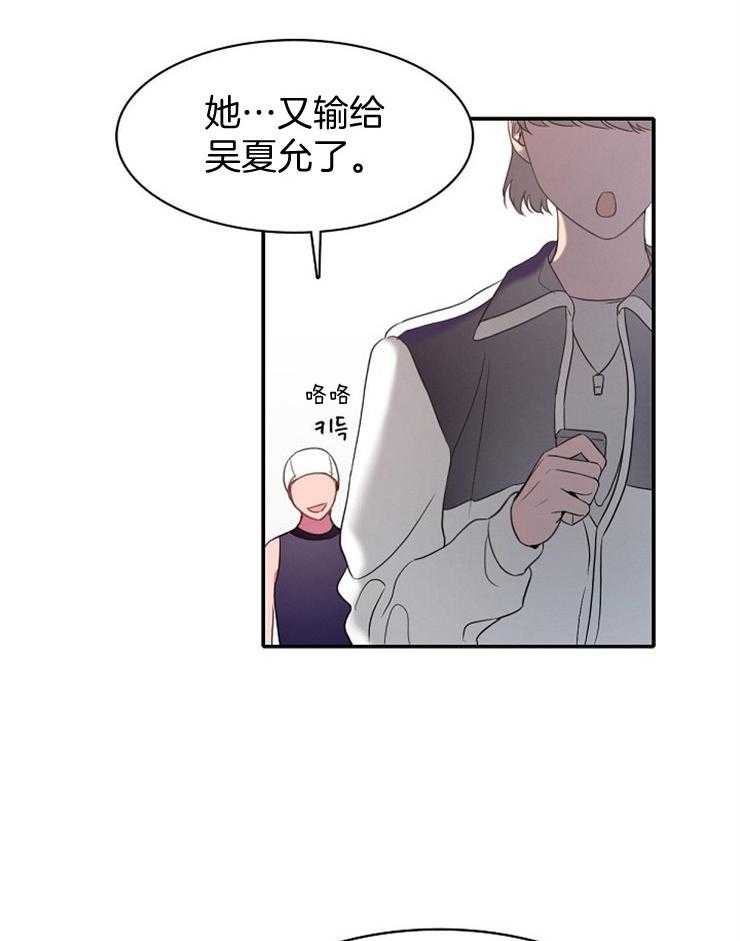 《为什么要逼我谈恋爱》漫画最新章节第12话 12_我会努力的免费下拉式在线观看章节第【12】张图片