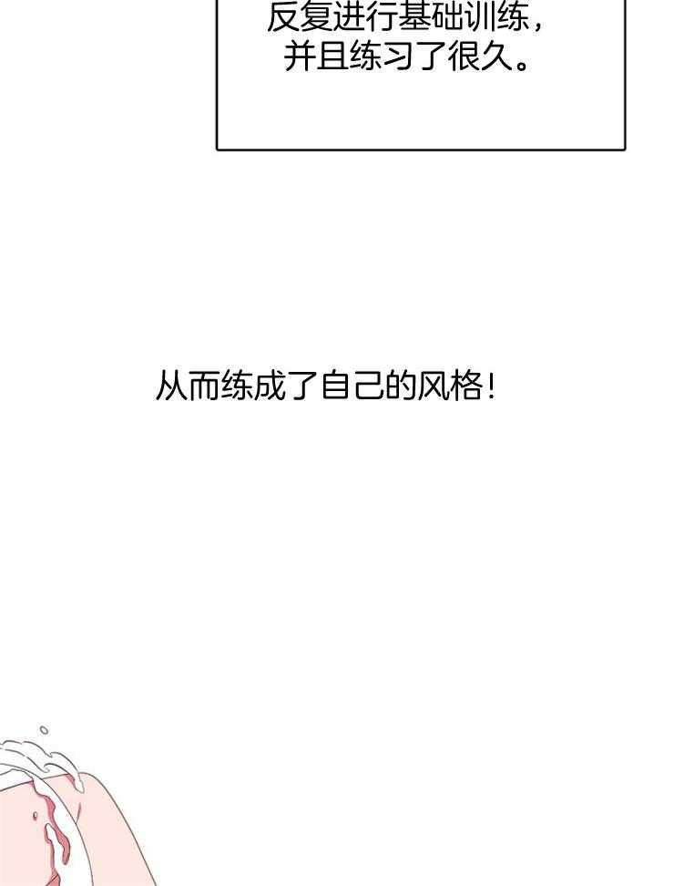 《为什么要逼我谈恋爱》漫画最新章节第12话 12_我会努力的免费下拉式在线观看章节第【15】张图片