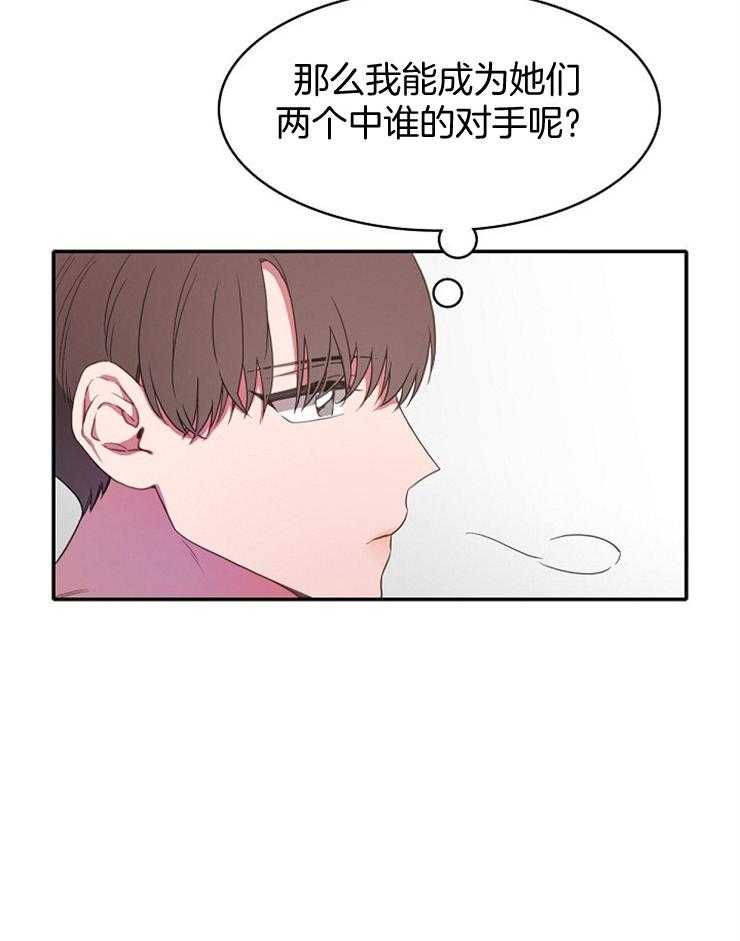 《为什么要逼我谈恋爱》漫画最新章节第12话 12_我会努力的免费下拉式在线观看章节第【11】张图片