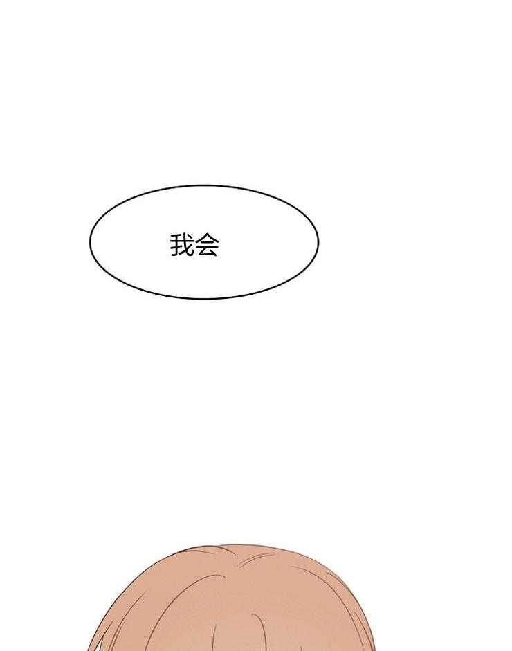 《为什么要逼我谈恋爱》漫画最新章节第12话 12_我会努力的免费下拉式在线观看章节第【2】张图片