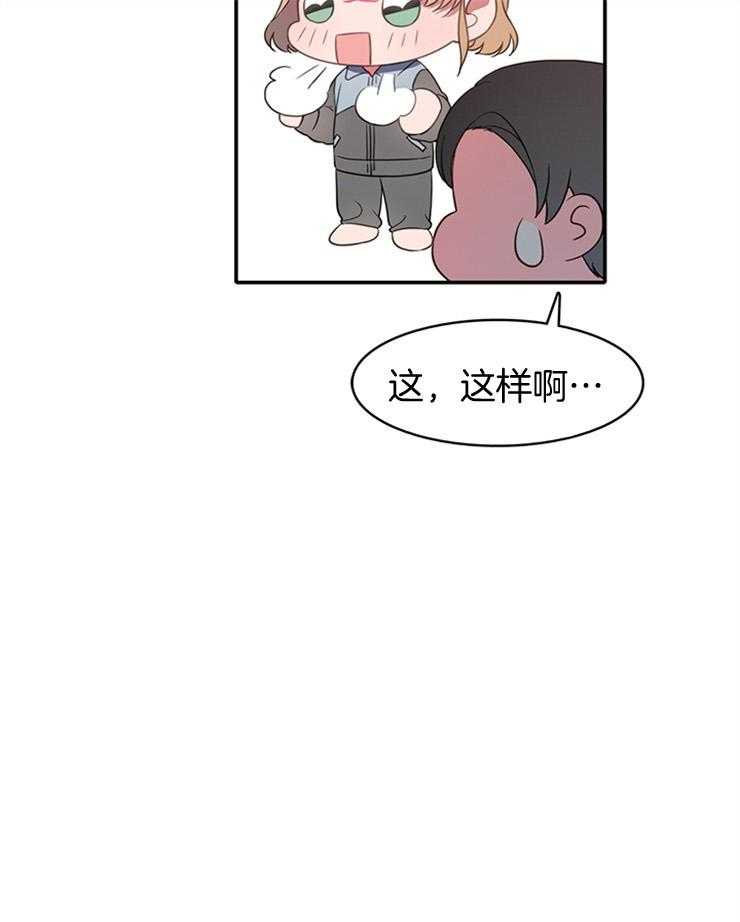 《为什么要逼我谈恋爱》漫画最新章节第13话 加训免费下拉式在线观看章节第【9】张图片