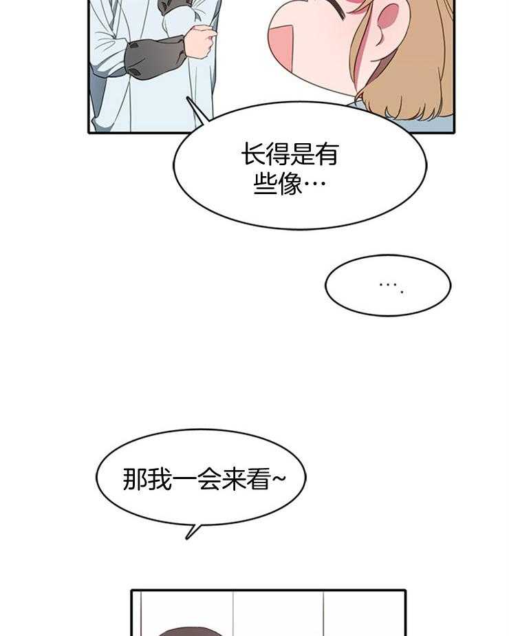 《为什么要逼我谈恋爱》漫画最新章节第13话 加训免费下拉式在线观看章节第【29】张图片