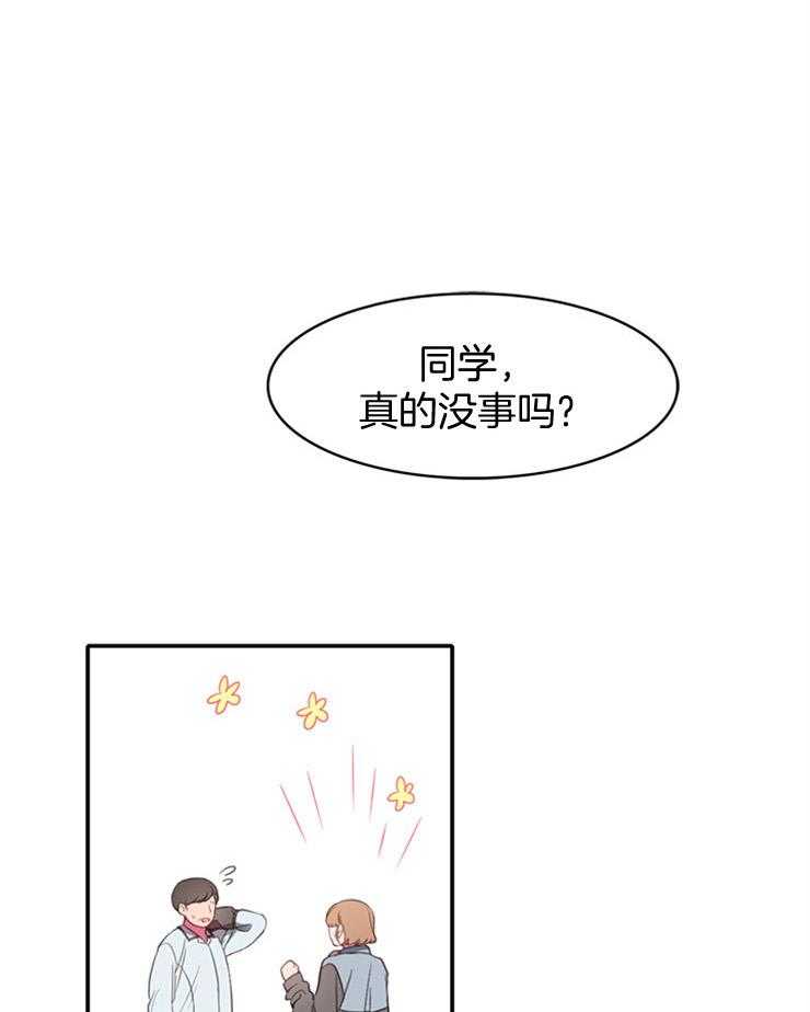 《为什么要逼我谈恋爱》漫画最新章节第13话 加训免费下拉式在线观看章节第【32】张图片