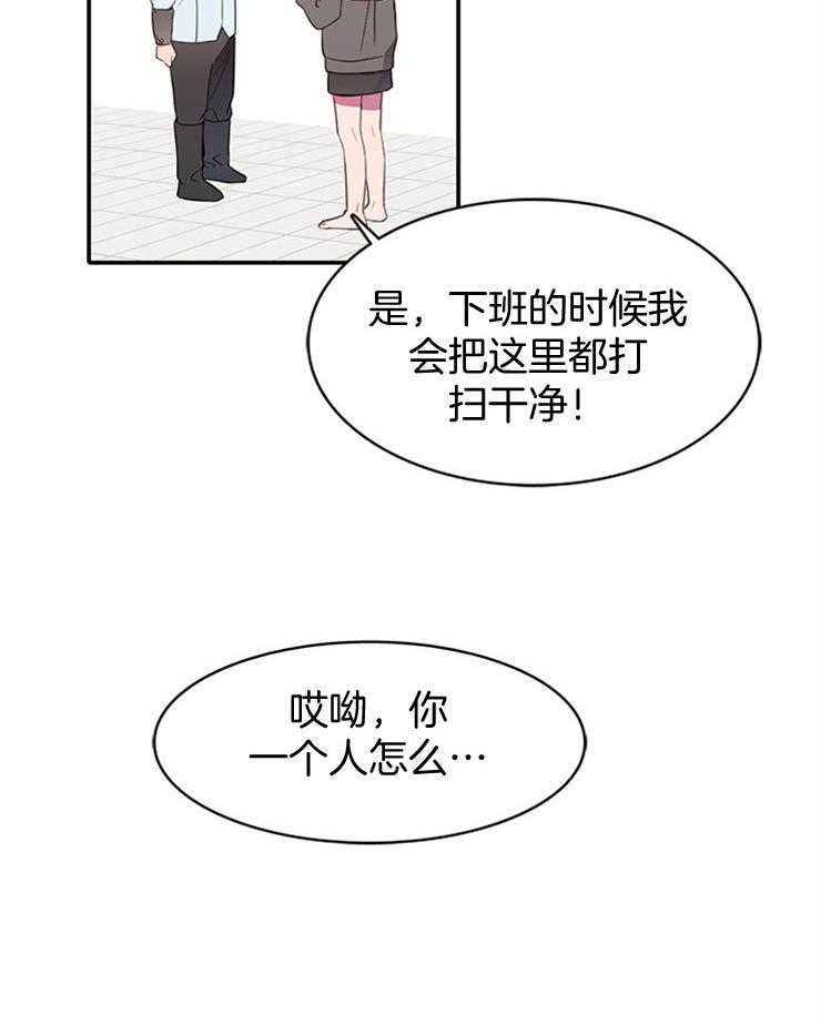 《为什么要逼我谈恋爱》漫画最新章节第13话 加训免费下拉式在线观看章节第【31】张图片