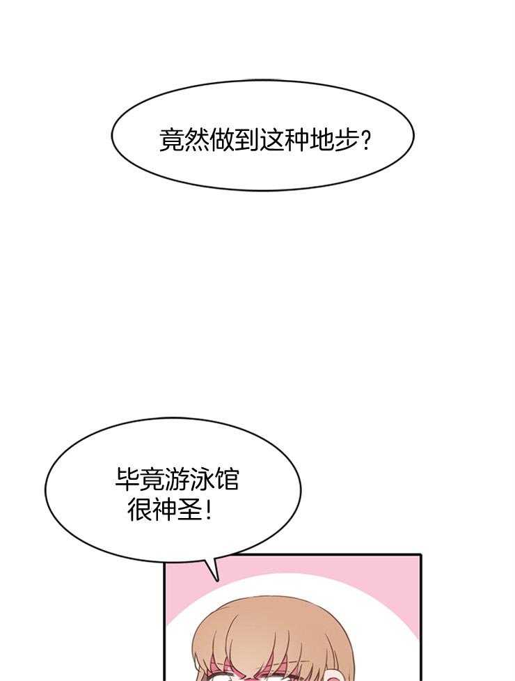 《为什么要逼我谈恋爱》漫画最新章节第13话 加训免费下拉式在线观看章节第【10】张图片