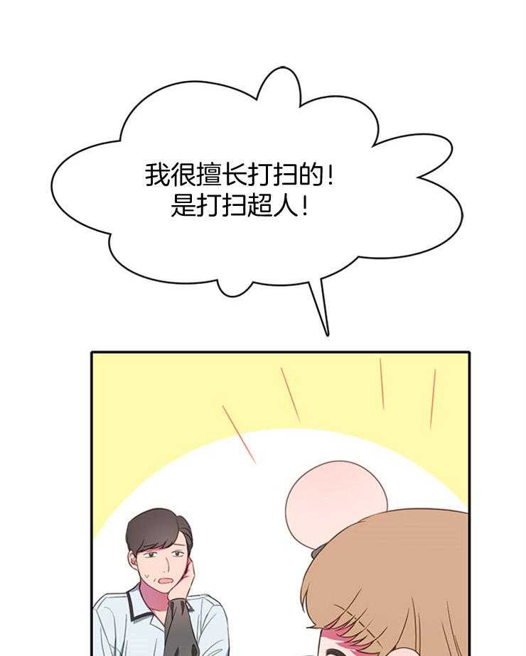 《为什么要逼我谈恋爱》漫画最新章节第13话 加训免费下拉式在线观看章节第【30】张图片