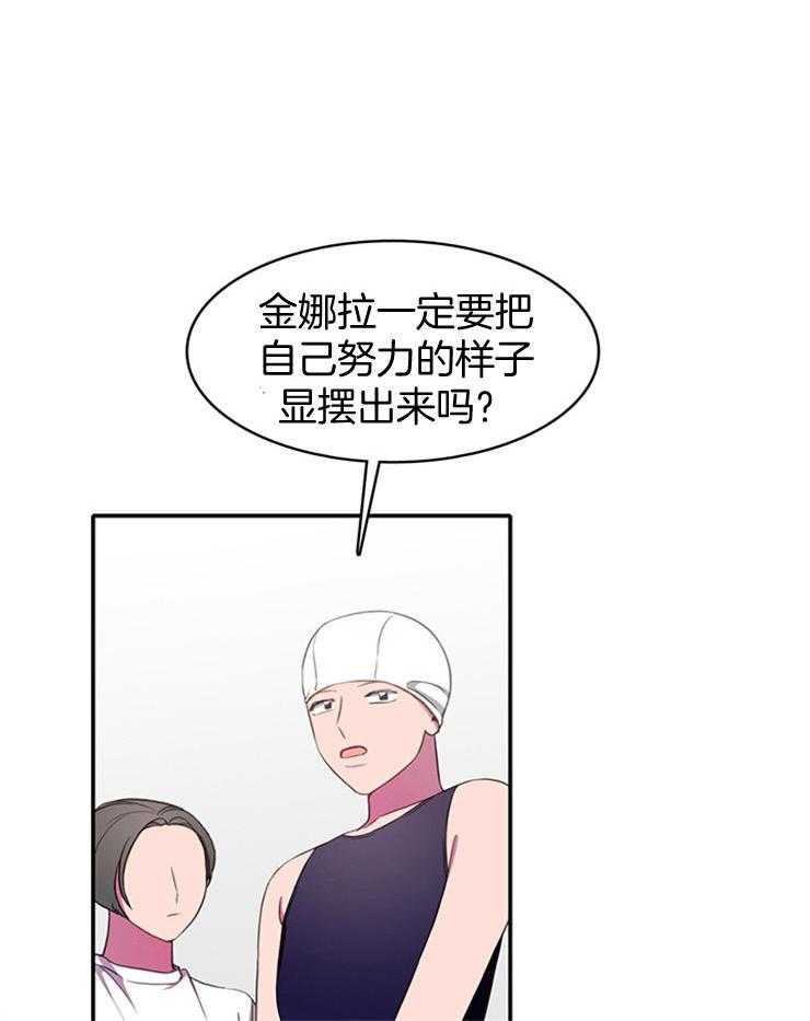 《为什么要逼我谈恋爱》漫画最新章节第14话 为什么那么努力免费下拉式在线观看章节第【29】张图片