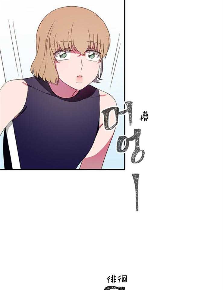 《为什么要逼我谈恋爱》漫画最新章节第14话 为什么那么努力免费下拉式在线观看章节第【16】张图片