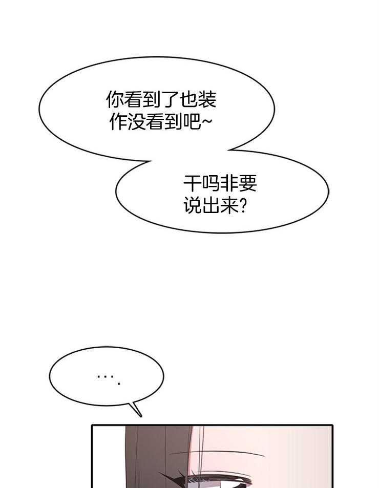 《为什么要逼我谈恋爱》漫画最新章节第14话 为什么那么努力免费下拉式在线观看章节第【8】张图片