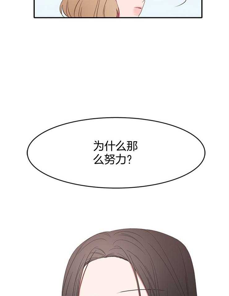 《为什么要逼我谈恋爱》漫画最新章节第14话 为什么那么努力免费下拉式在线观看章节第【2】张图片