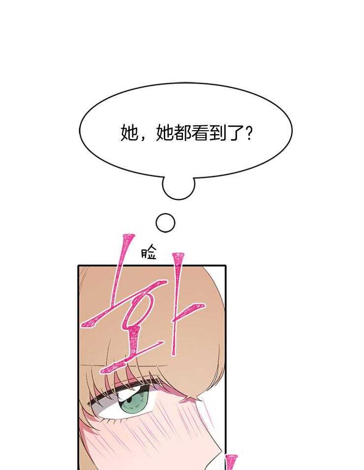 《为什么要逼我谈恋爱》漫画最新章节第14话 为什么那么努力免费下拉式在线观看章节第【11】张图片