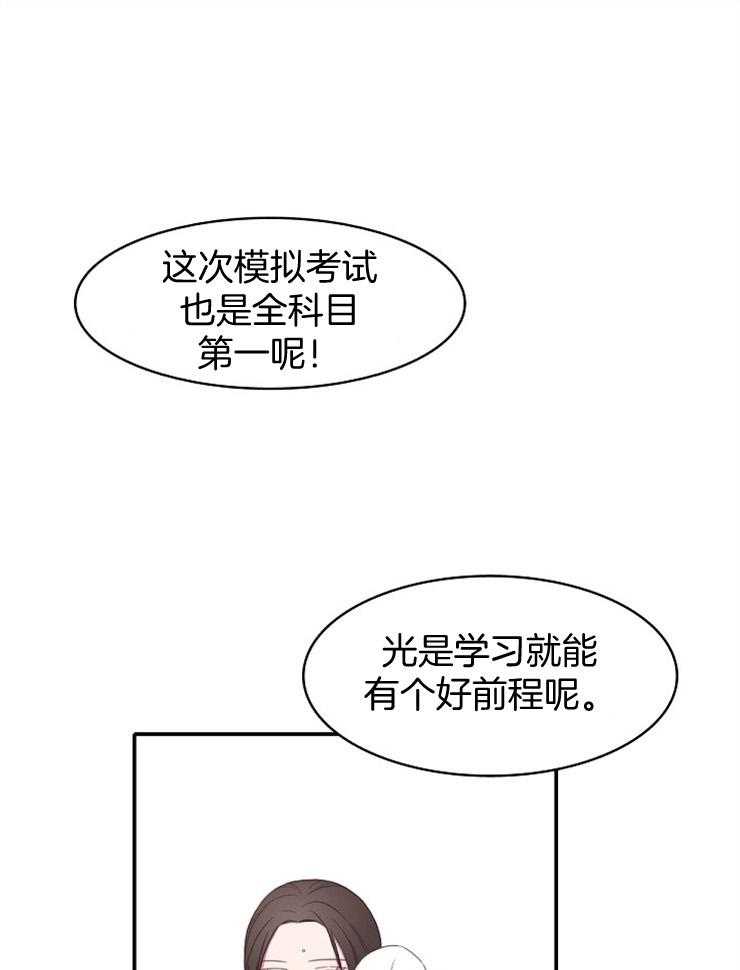 《为什么要逼我谈恋爱》漫画最新章节第15话 感冒免费下拉式在线观看章节第【30】张图片