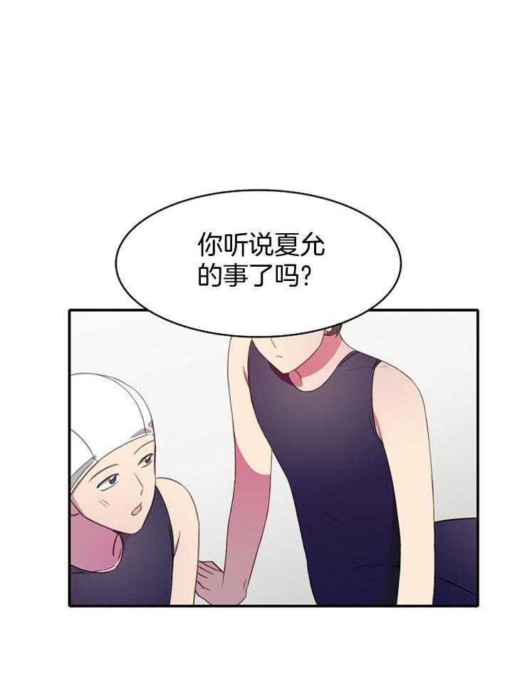 《为什么要逼我谈恋爱》漫画最新章节第15话 感冒免费下拉式在线观看章节第【31】张图片