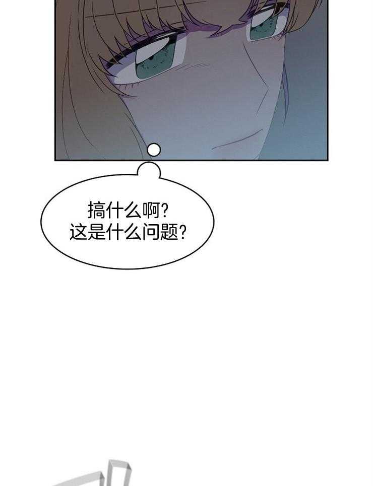 《为什么要逼我谈恋爱》漫画最新章节第15话 感冒免费下拉式在线观看章节第【40】张图片