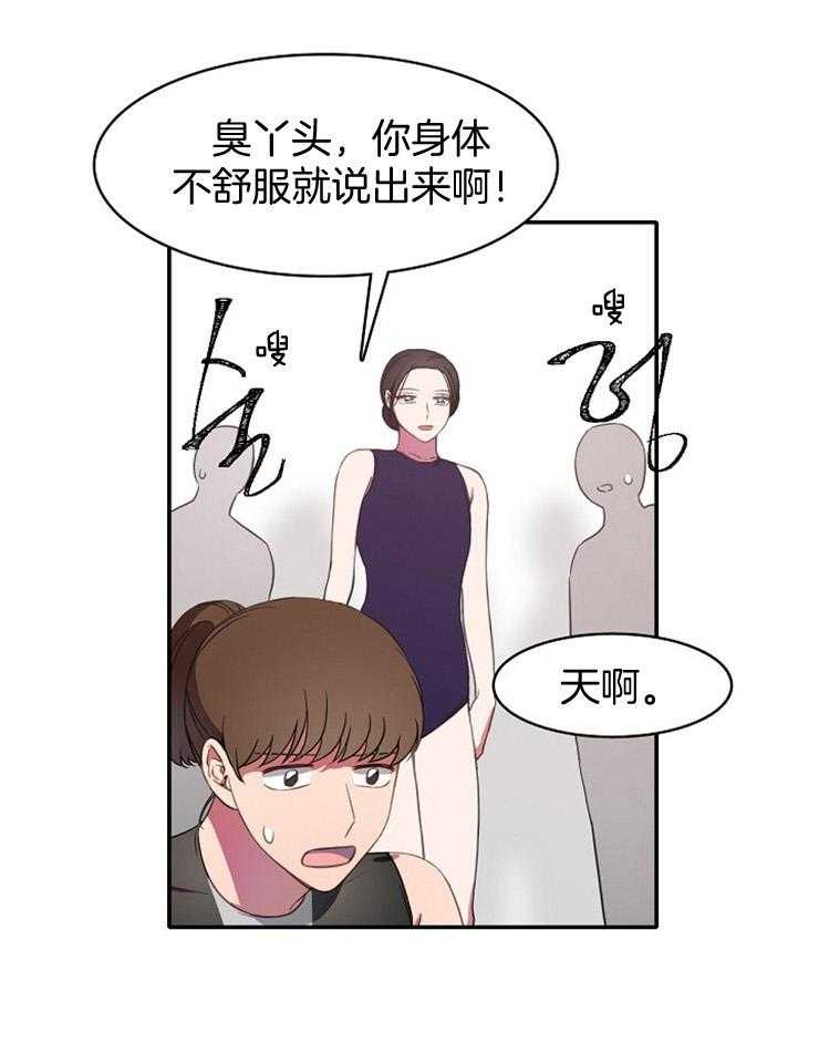 《为什么要逼我谈恋爱》漫画最新章节第15话 感冒免费下拉式在线观看章节第【5】张图片