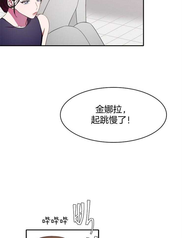 《为什么要逼我谈恋爱》漫画最新章节第15话 感冒免费下拉式在线观看章节第【21】张图片