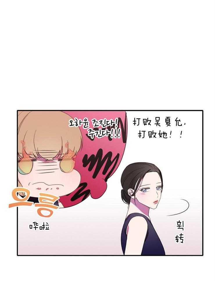 《为什么要逼我谈恋爱》漫画最新章节第15话 感冒免费下拉式在线观看章节第【28】张图片