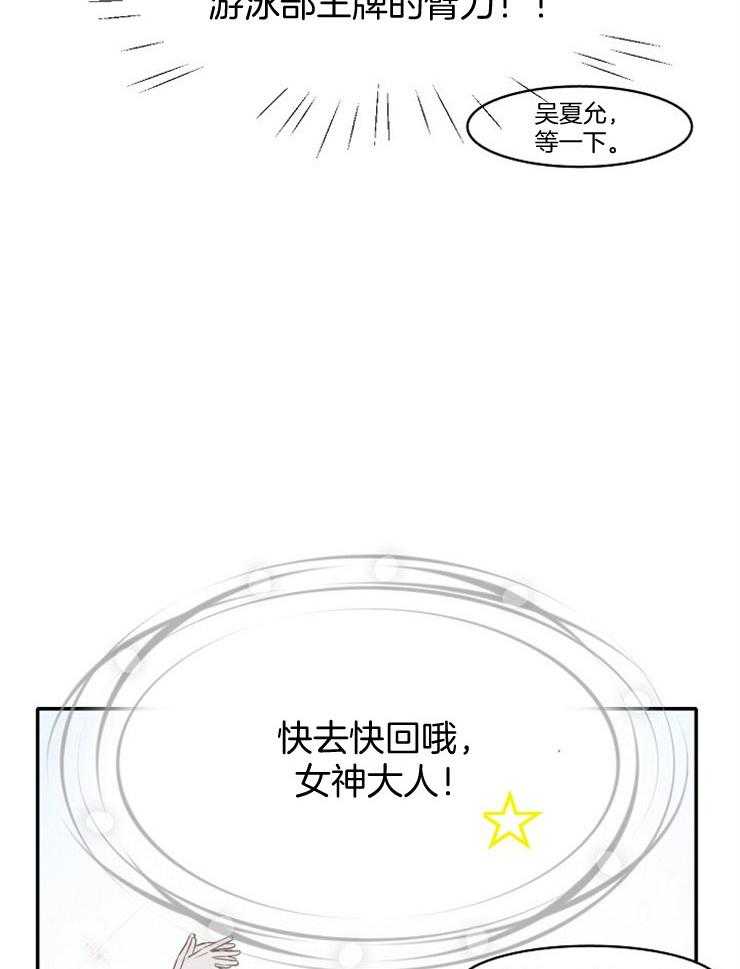 《为什么要逼我谈恋爱》漫画最新章节第16话 天才的疑惑免费下拉式在线观看章节第【32】张图片