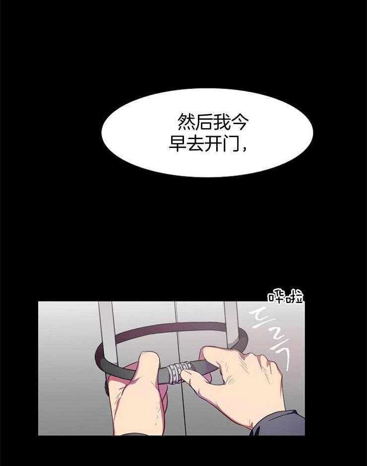 《为什么要逼我谈恋爱》漫画最新章节第16话 天才的疑惑免费下拉式在线观看章节第【15】张图片