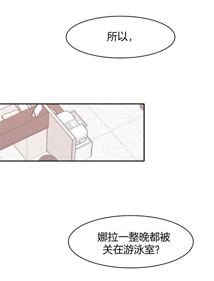 《为什么要逼我谈恋爱》漫画最新章节第16话 天才的疑惑免费下拉式在线观看章节第【20】张图片