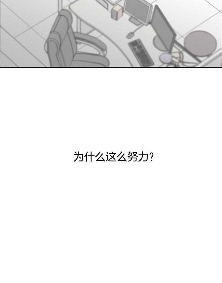 《为什么要逼我谈恋爱》漫画最新章节第16话 天才的疑惑免费下拉式在线观看章节第【1】张图片