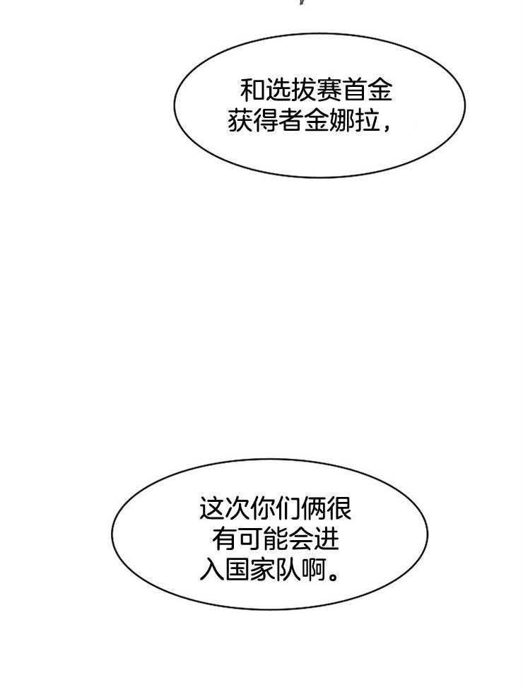 《为什么要逼我谈恋爱》漫画最新章节第17话 会错意了免费下拉式在线观看章节第【19】张图片