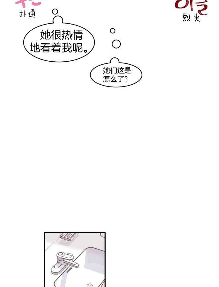 《为什么要逼我谈恋爱》漫画最新章节第17话 会错意了免费下拉式在线观看章节第【8】张图片