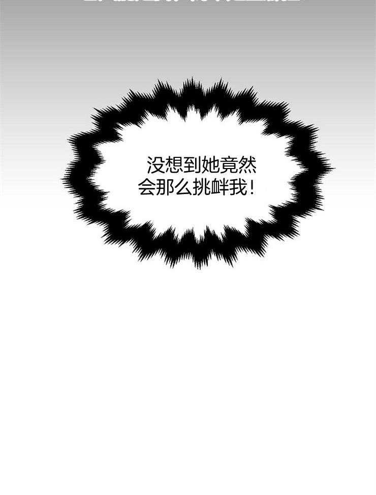 《为什么要逼我谈恋爱》漫画最新章节第17话 会错意了免费下拉式在线观看章节第【1】张图片