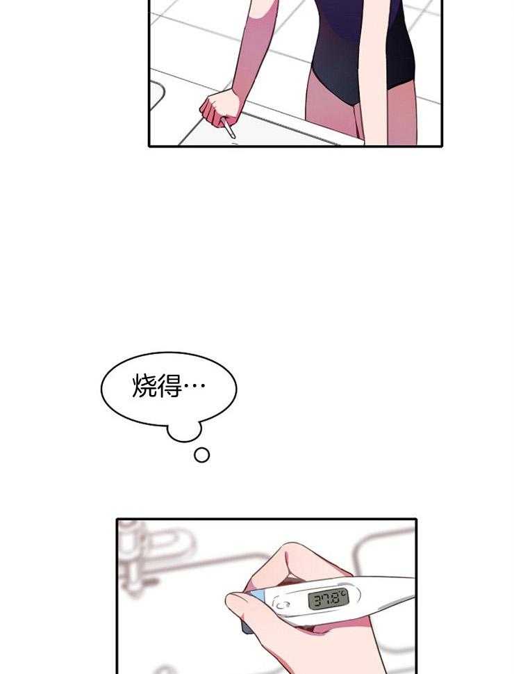 《为什么要逼我谈恋爱》漫画最新章节第17话 会错意了免费下拉式在线观看章节第【6】张图片