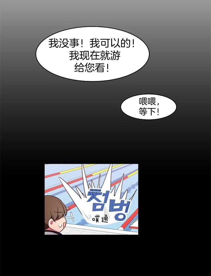 《为什么要逼我谈恋爱》漫画最新章节第17话 会错意了免费下拉式在线观看章节第【4】张图片