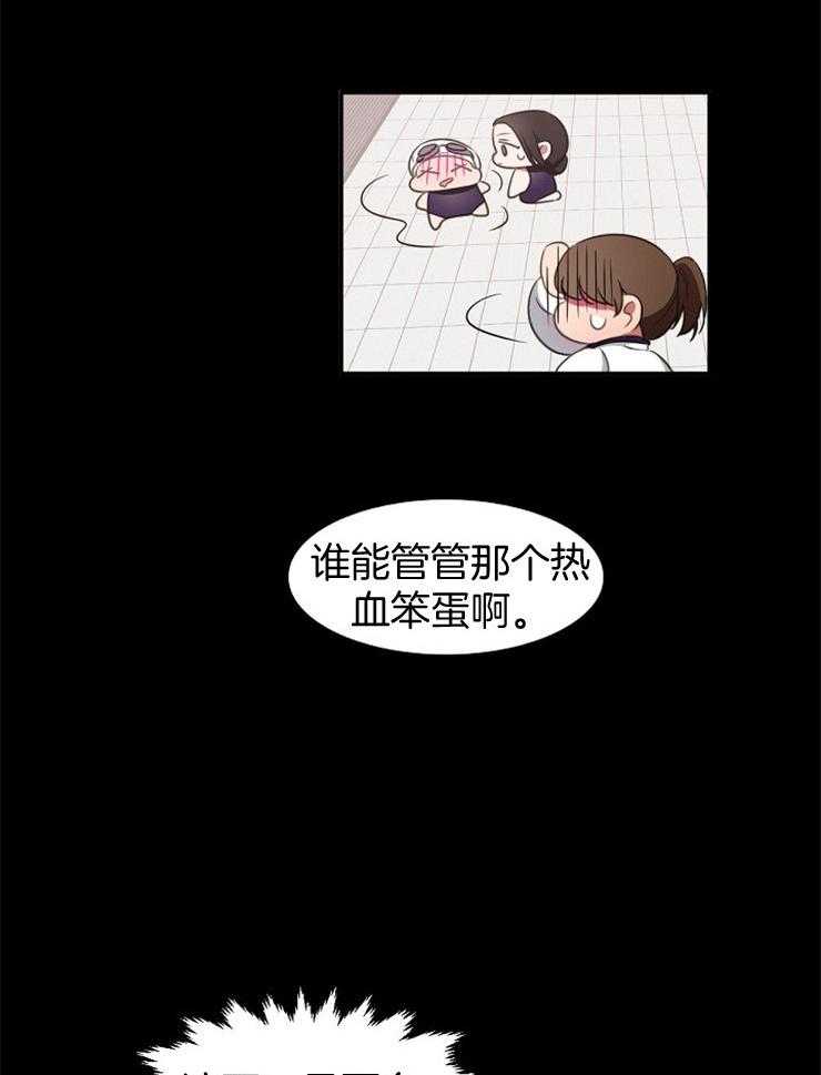 《为什么要逼我谈恋爱》漫画最新章节第17话 会错意了免费下拉式在线观看章节第【3】张图片