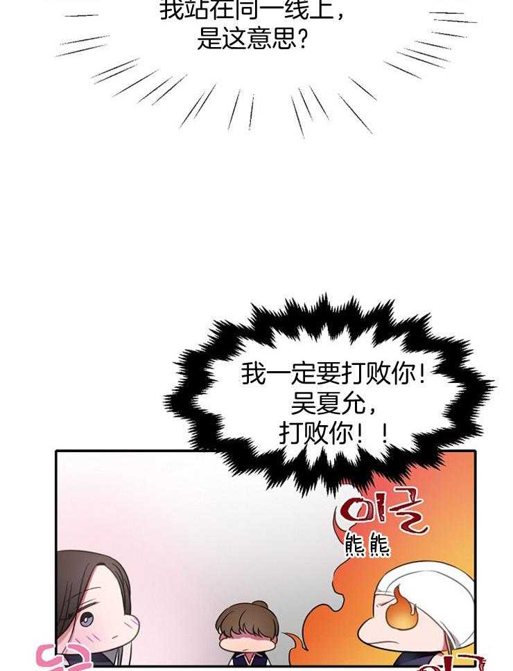 《为什么要逼我谈恋爱》漫画最新章节第17话 会错意了免费下拉式在线观看章节第【9】张图片