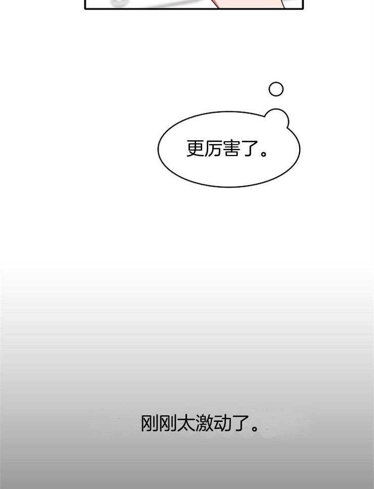 《为什么要逼我谈恋爱》漫画最新章节第17话 会错意了免费下拉式在线观看章节第【5】张图片